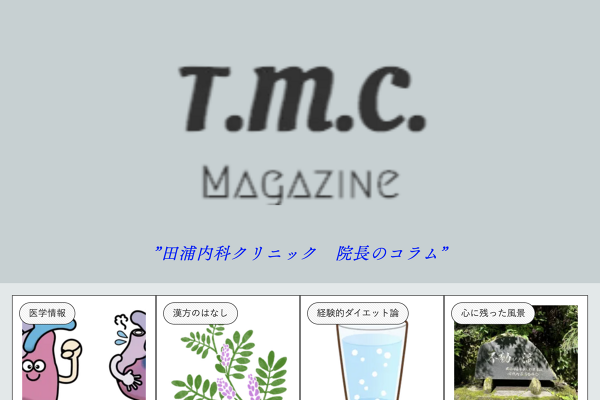方剤・生薬のきまりごと（その2） | blog_Blog | TMC Magazine
